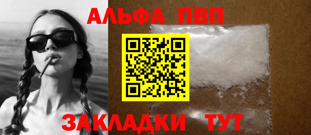 APVP крисы CK Сланцы