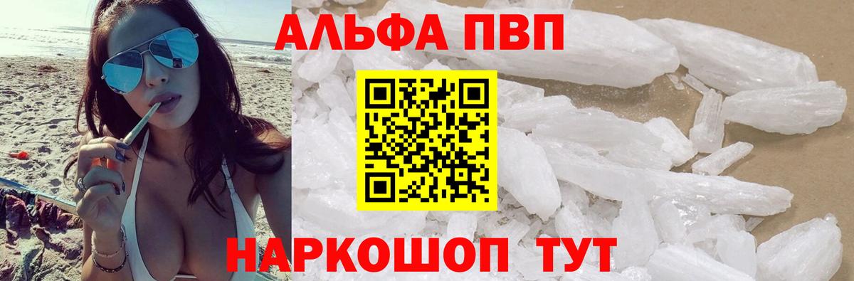 даркнет сайт  А ПВП Crystall  Alfa_PVP СК КРИС  Сланцы  Вход с VPN  Alpha PVP Соль 