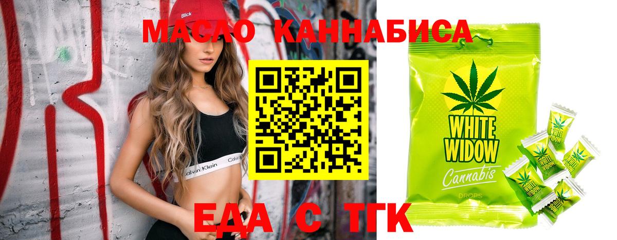 Сланцы  Печенье с ТГК марихуана  Вход с VPN 