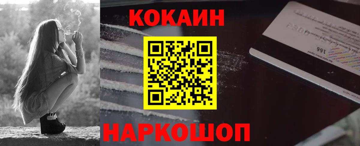 Сланцы  Кокаин  Cocaine VHQ  Вход с VPN  COCAIN Эквадор 