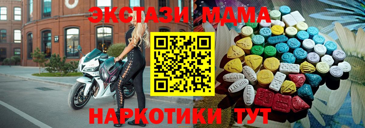 ЭКСТАЗИ Дубай  Вход с VPN  Ecstasy  omg   ЭКСТАЗИ круглые  Сланцы 