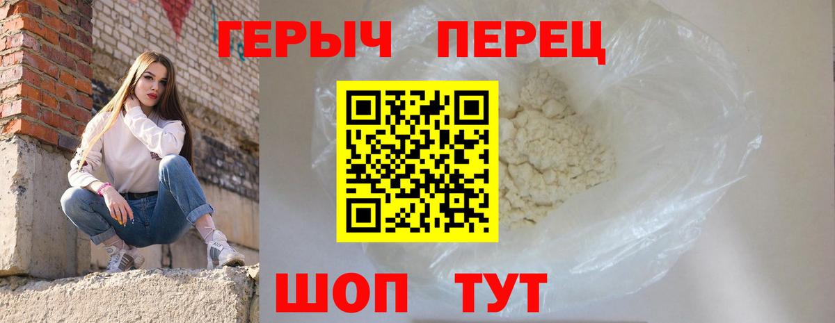 ГЕРОИН белый  Героин  Сланцы  Вход с VPN 
