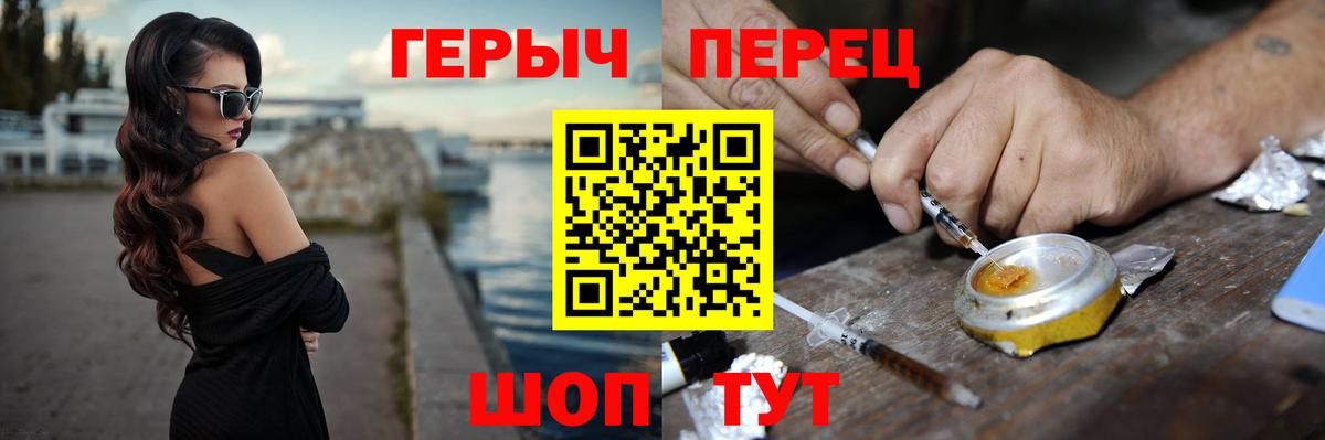 Героин гречка Сланцы