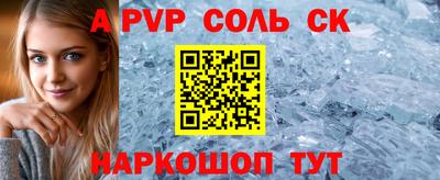 кристаллы Обь