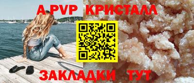 альфа пвп Обнинск