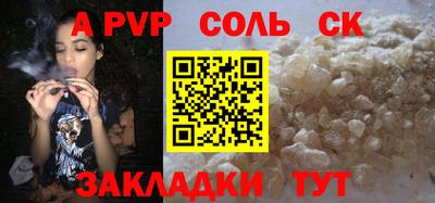 альфа пвп Обнинск