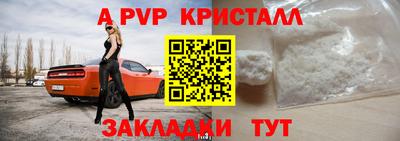 кристаллы Обь