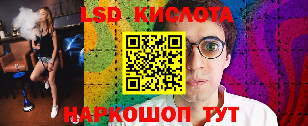ЛСД экстази ecstasy Сланцы