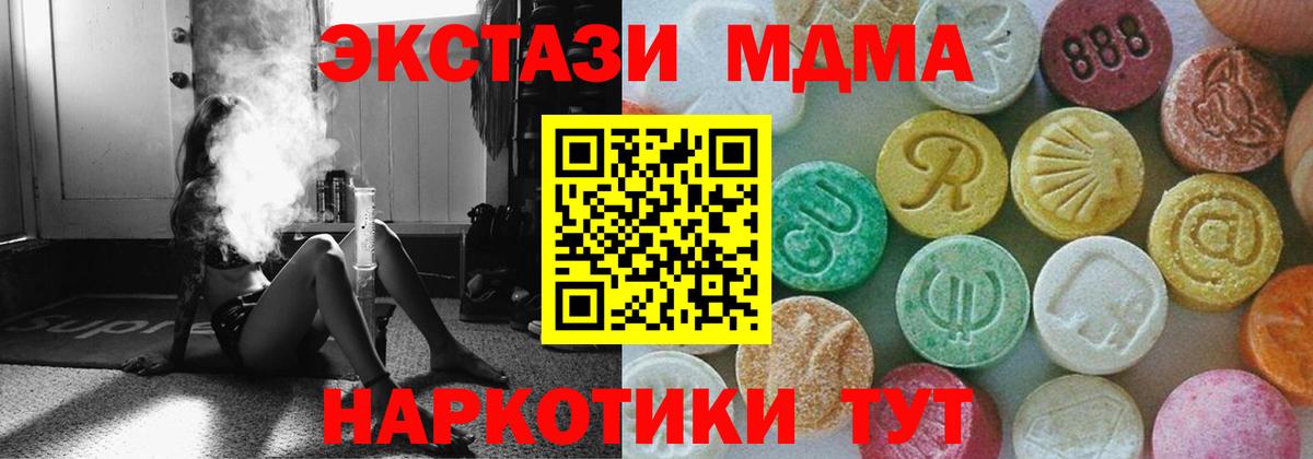 МДМА молли  Вход с VPN  МДМА crystal  Сланцы 