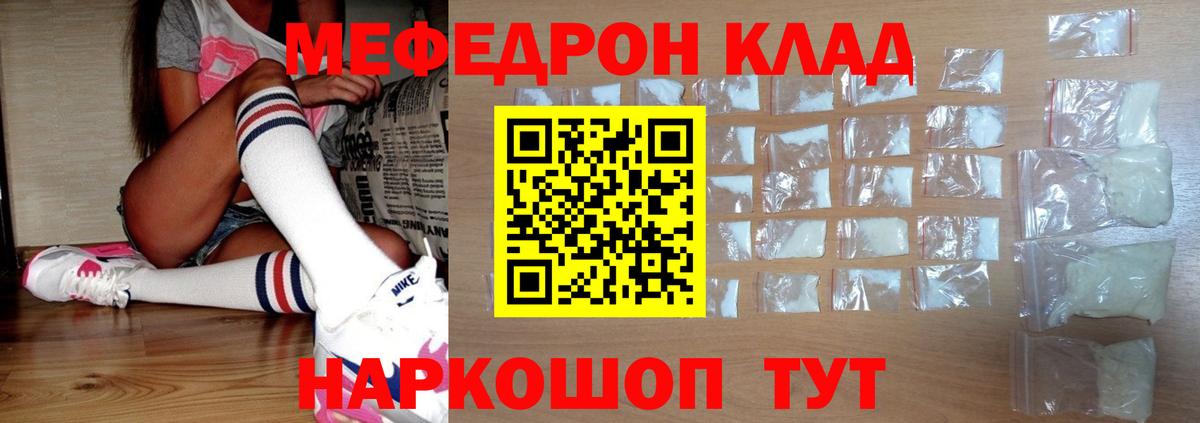 Меф кристаллы  Меф  Мефедрон мяу мяу  Сланцы  блэк спрут вход  Вход с VPN 