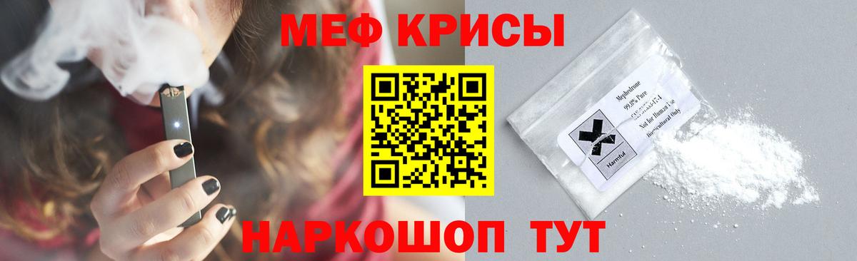 МЕФ мука Сланцы