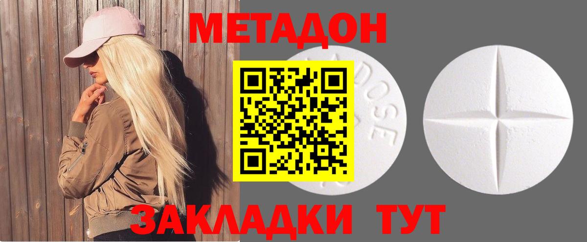 гидра ТОР  МЕТАДОН белоснежный  Вход с VPN  Сланцы 