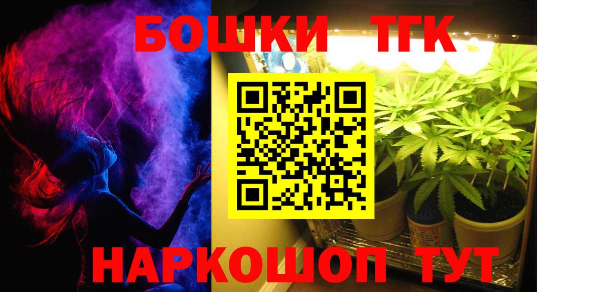 Марихуана Ganja  Бошки Шишки AK-47  Сланцы  Вход с VPN 